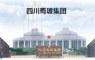 四川蜀玻集團崇州印務(wù)有限公司