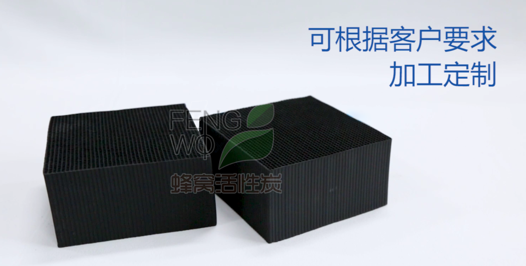 來(lái)了解蜂窩活性炭何如作用吸附有機廢氣？